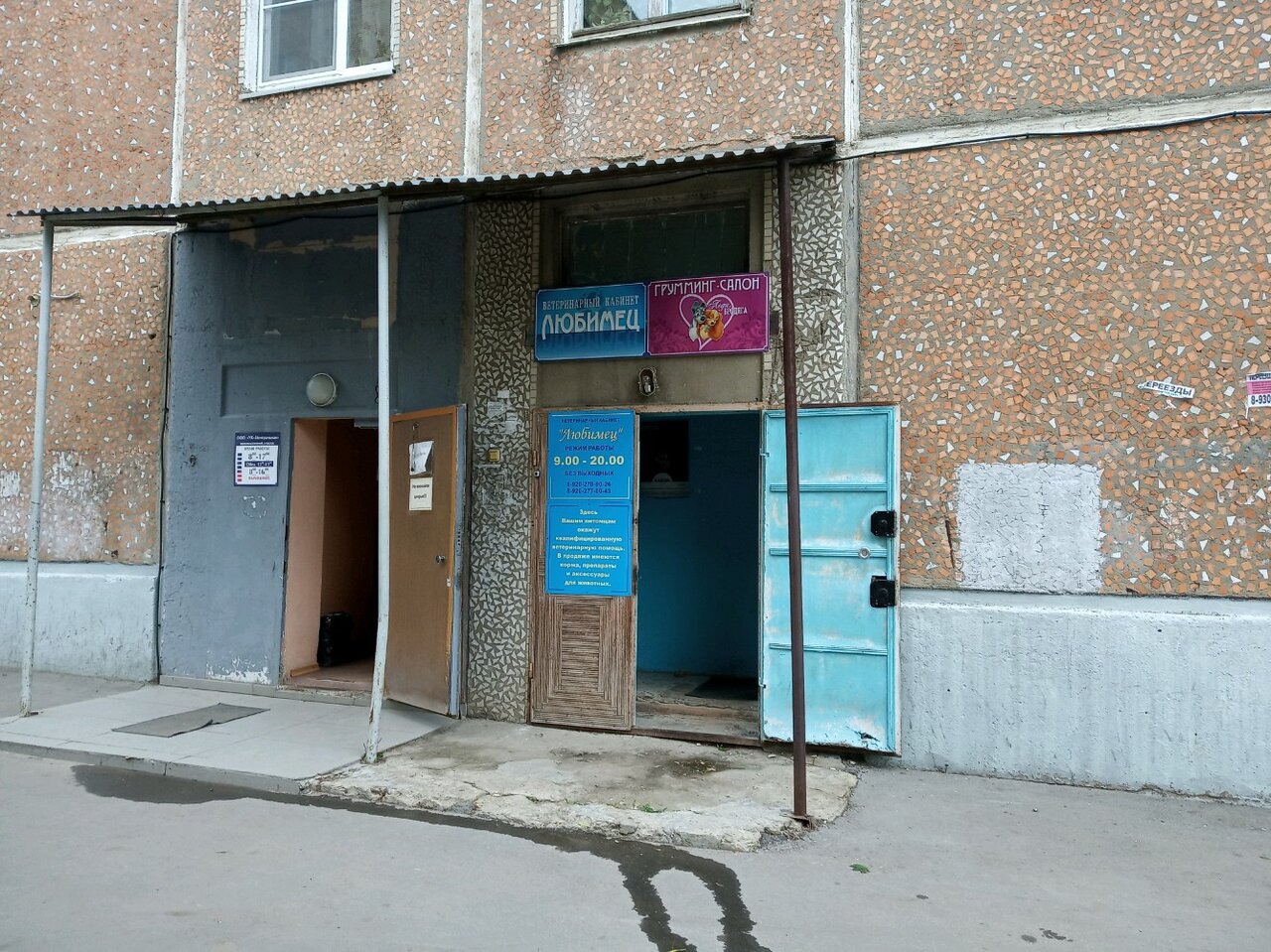 Фото клиники 60402