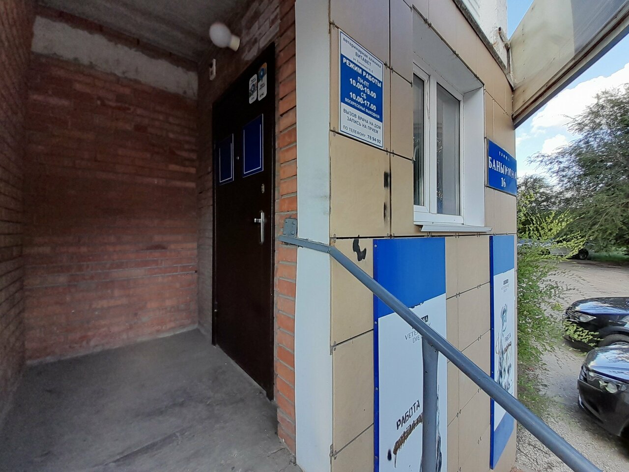 Фото клиники 2215
