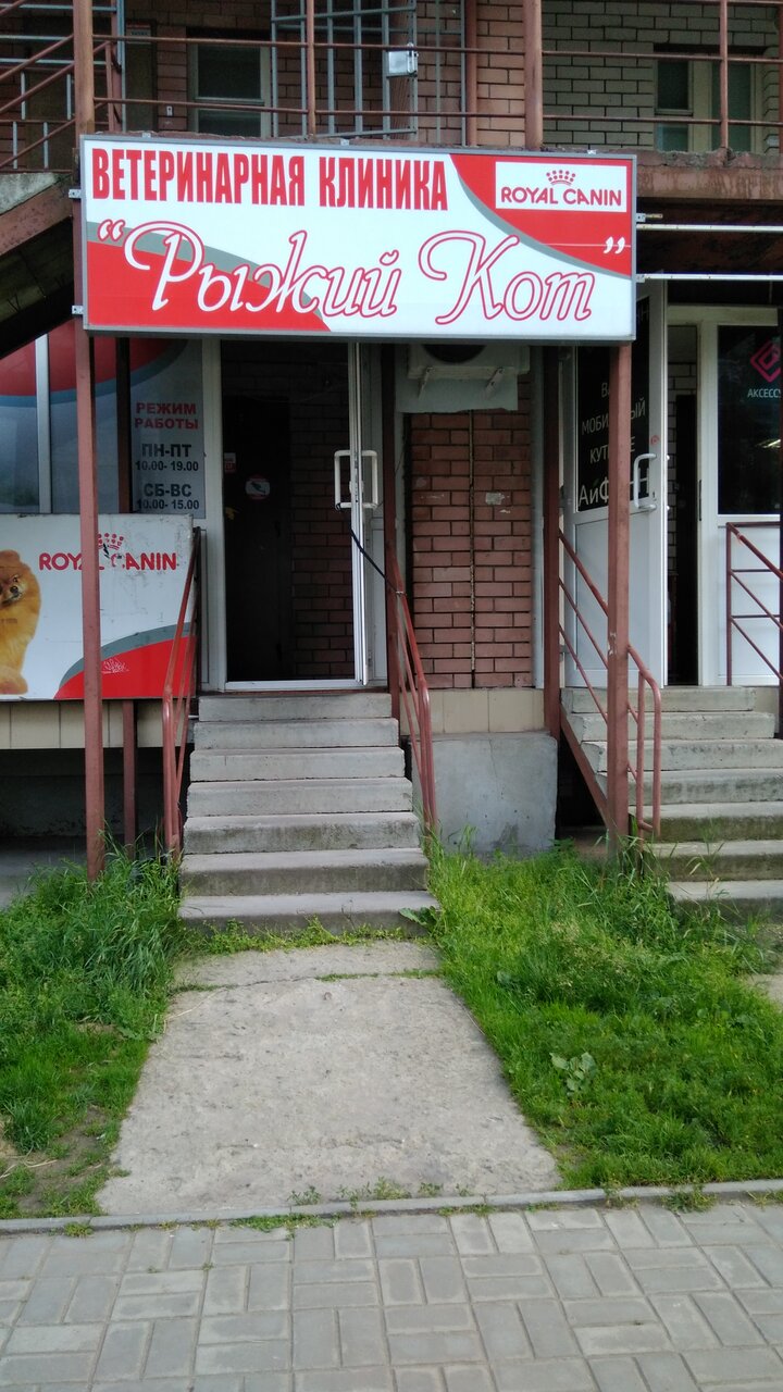 Фото клиники 43168
