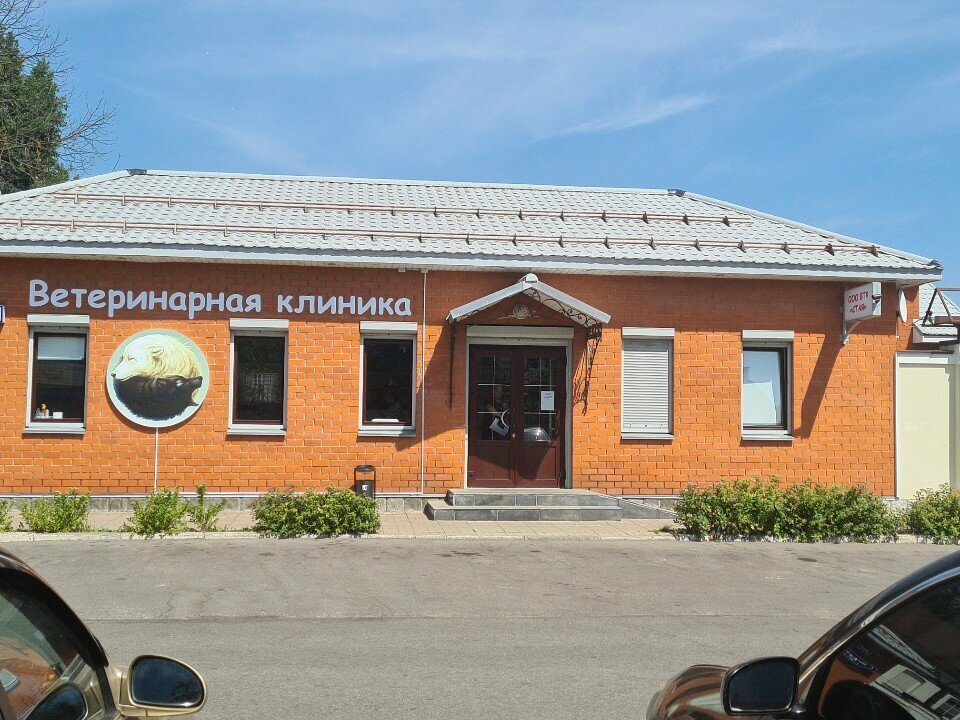 Фото клиники Ветеринарная травматологическая клиника Стая