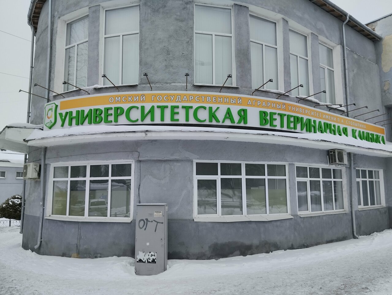 clinic general image