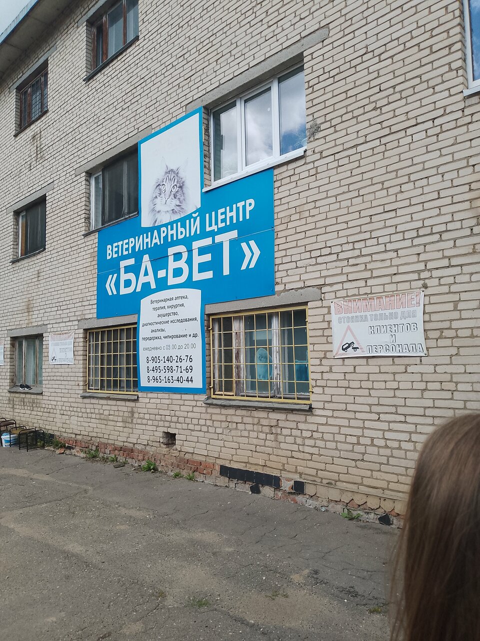 Фото клиники 41314