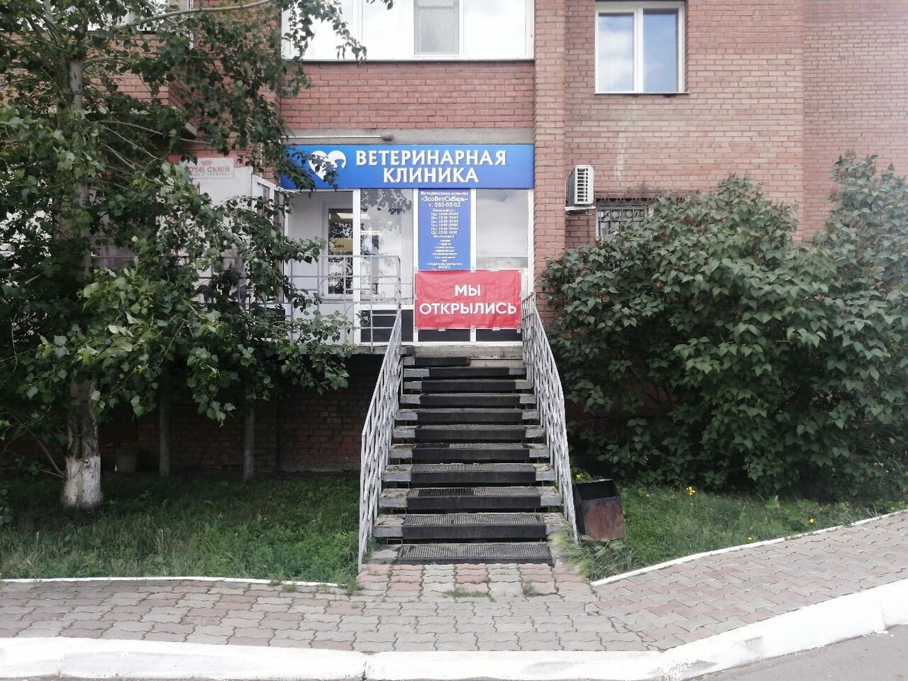 Фото клиники 67530