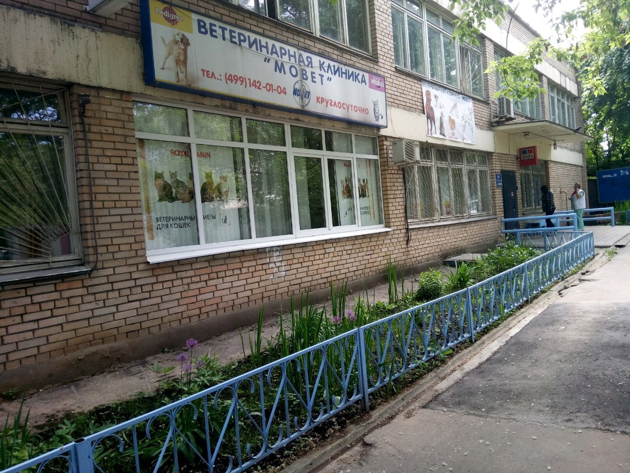 clinic general image