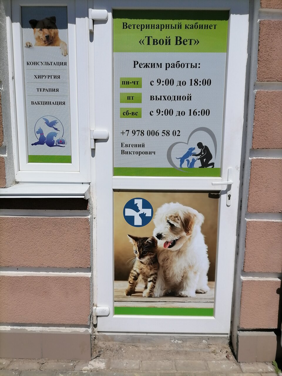 more clinic photos 66009