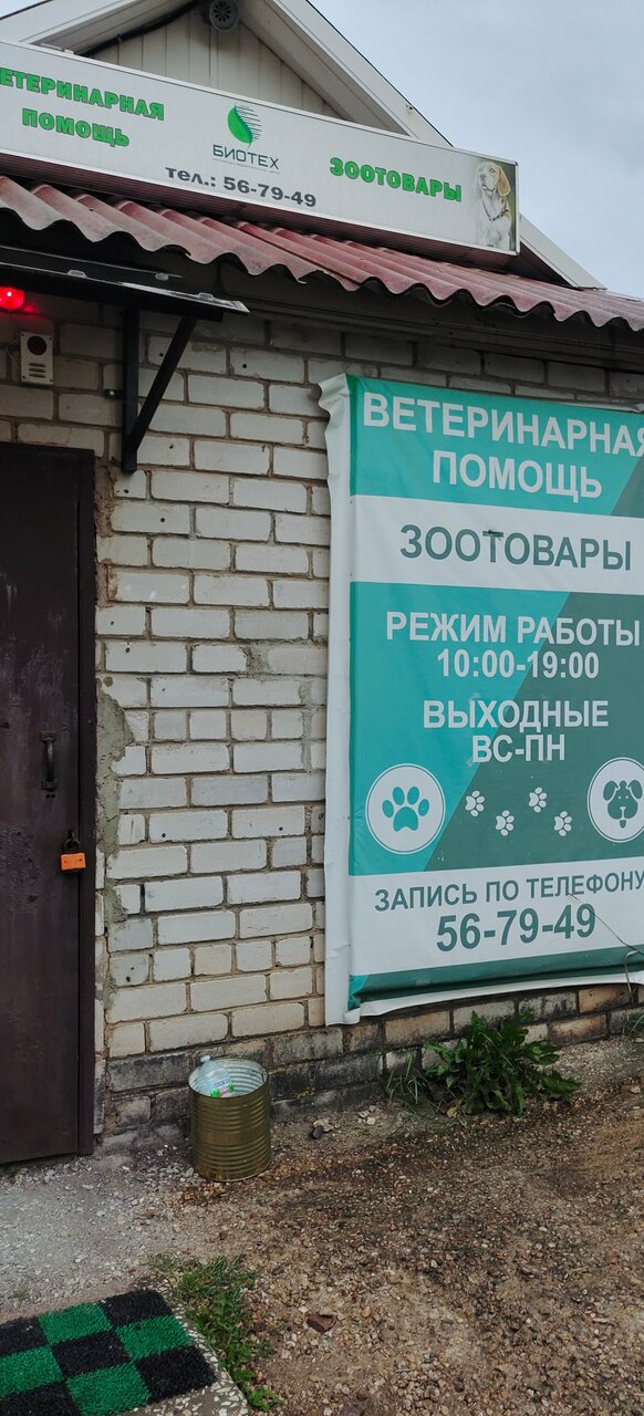 Фото клиники 82273