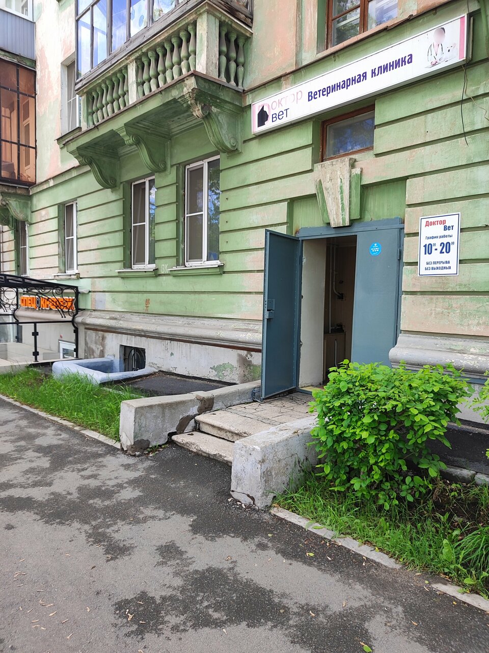 Фото клиники 56505