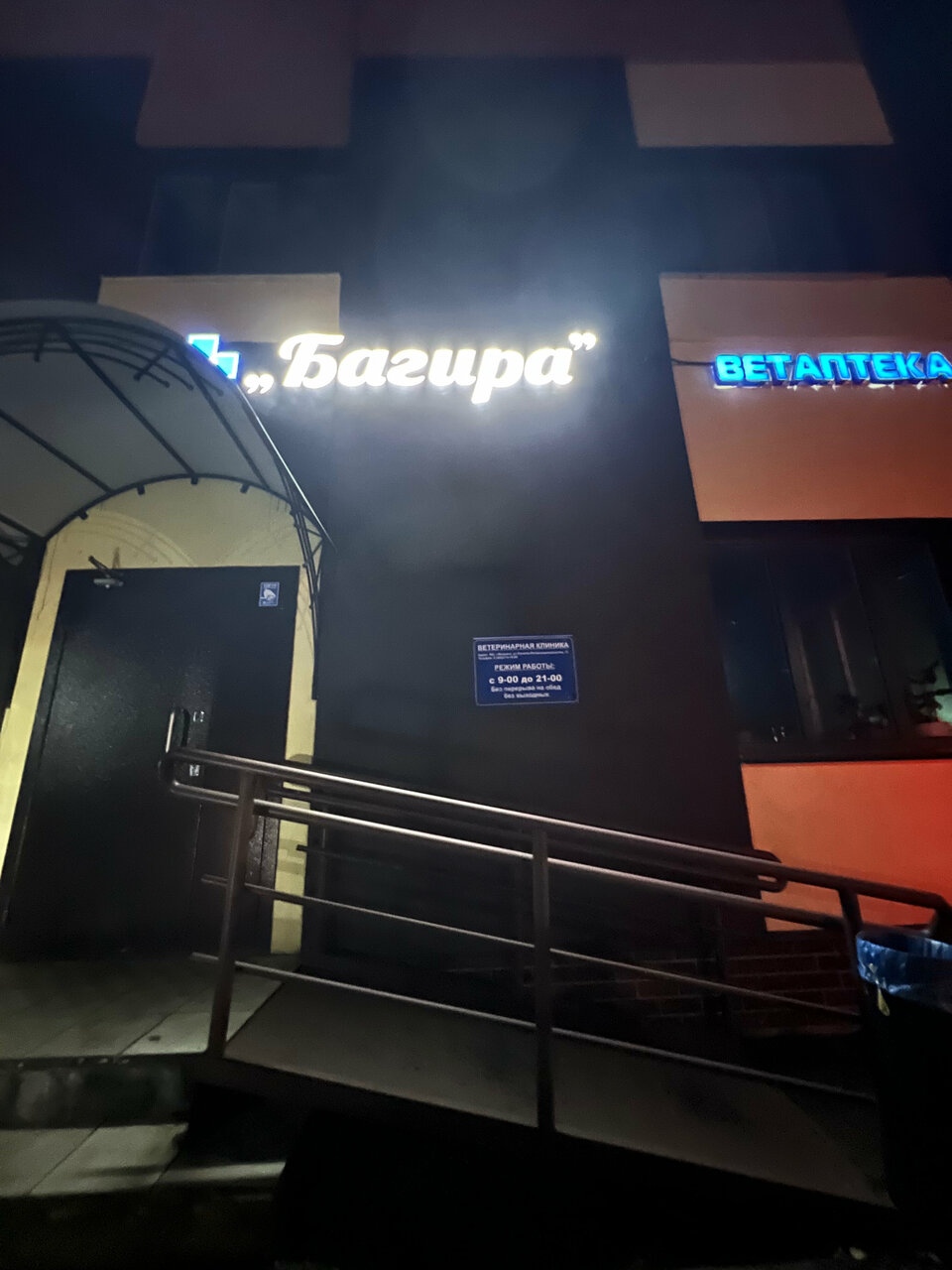 more clinic photos 76368