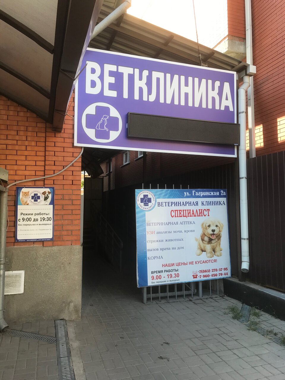 Фото клиники 57320