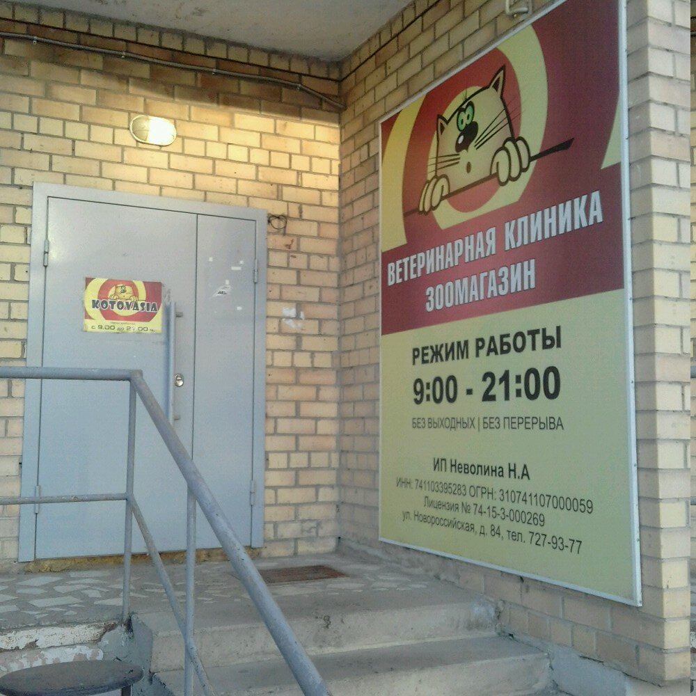Фото клиники 16103