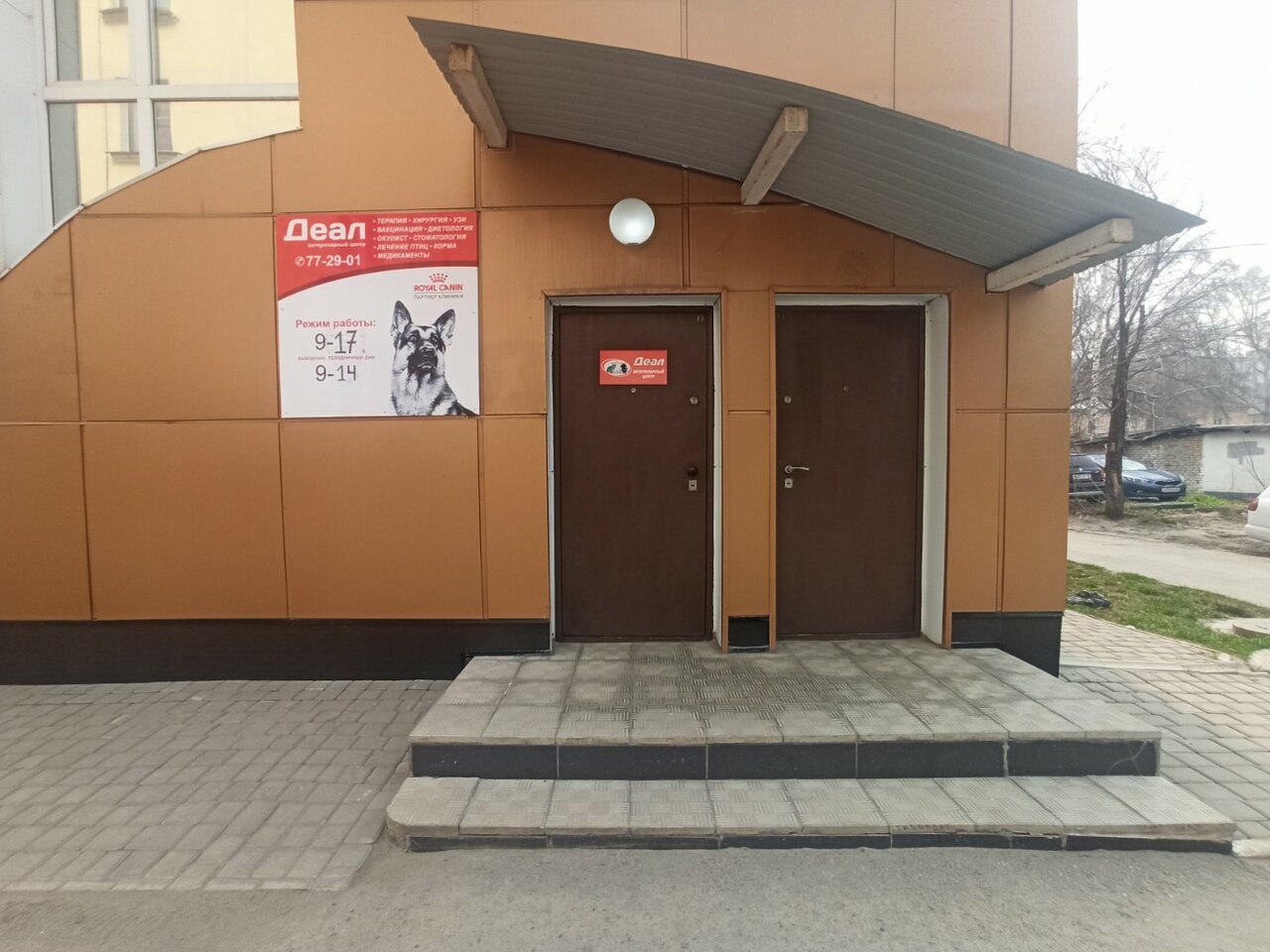 Фото клиники 58591