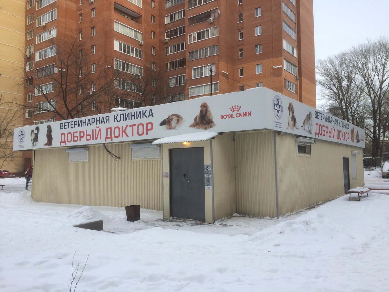 Фото клиники 36567