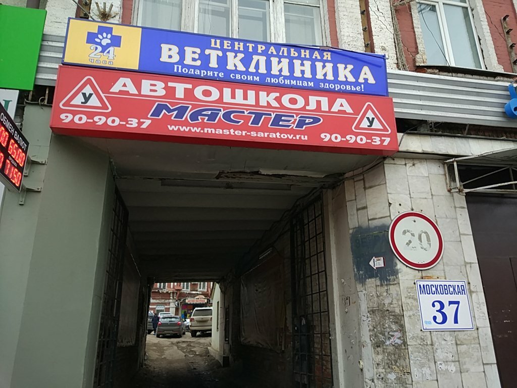 Фото клиники 59120