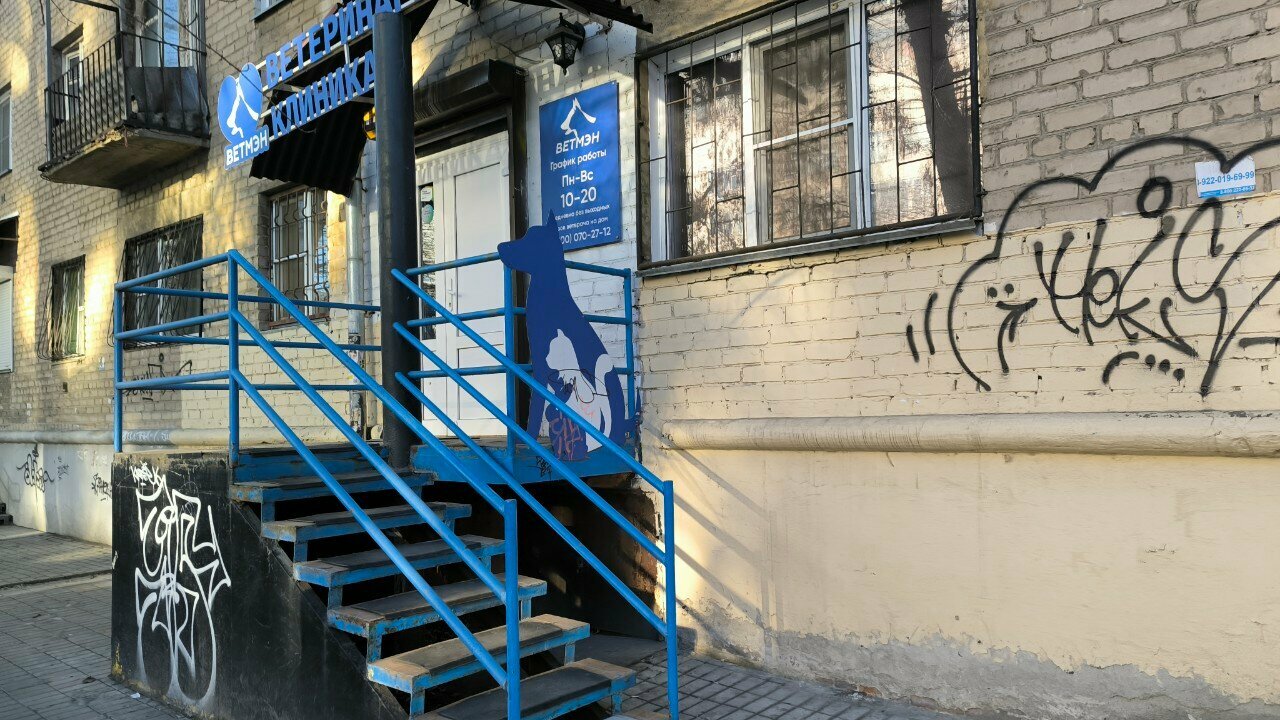 Фото клиники 5660