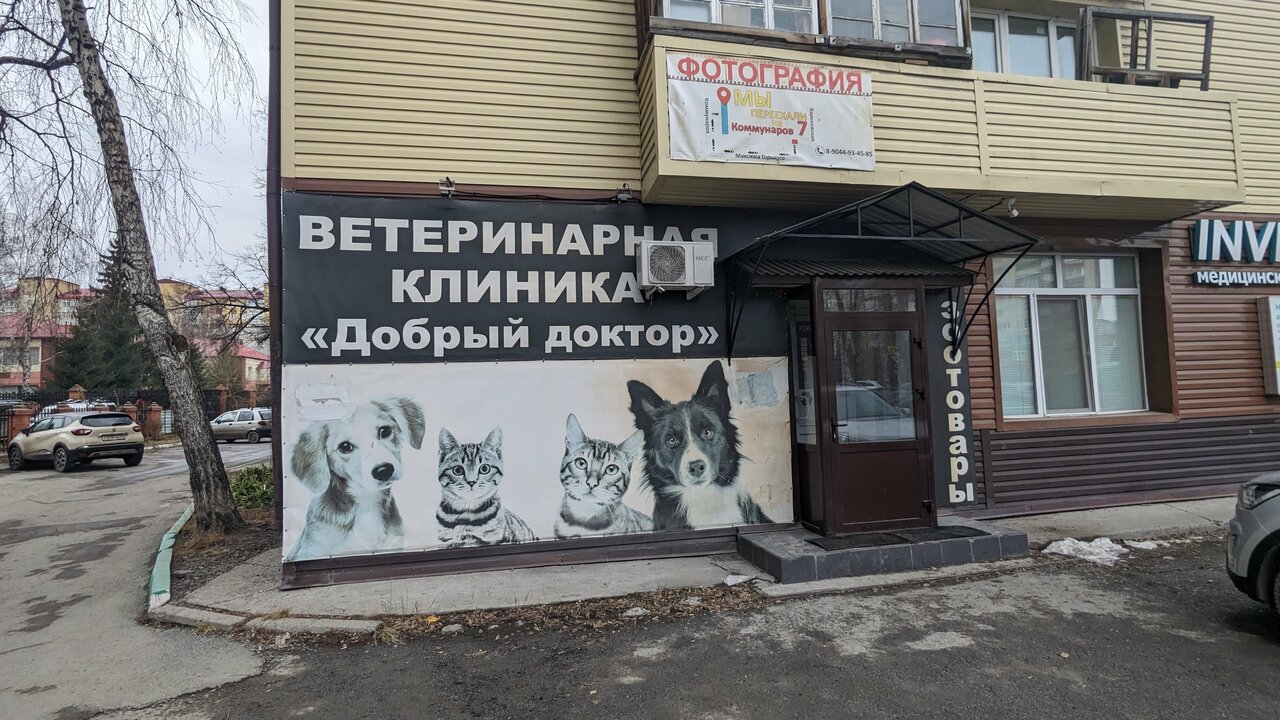 Главное фото клиники