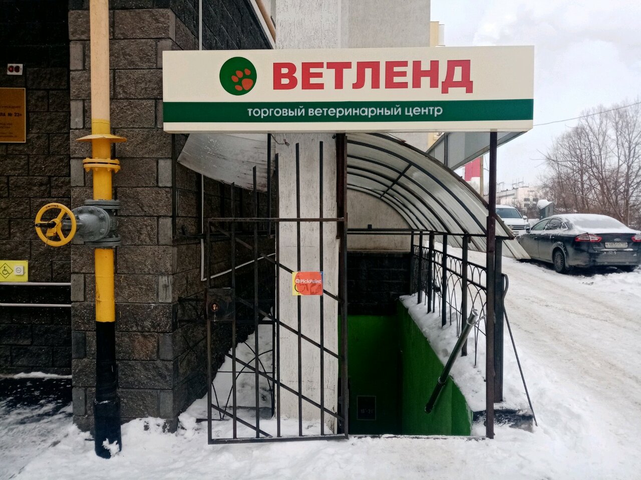 Фото клиники 21163