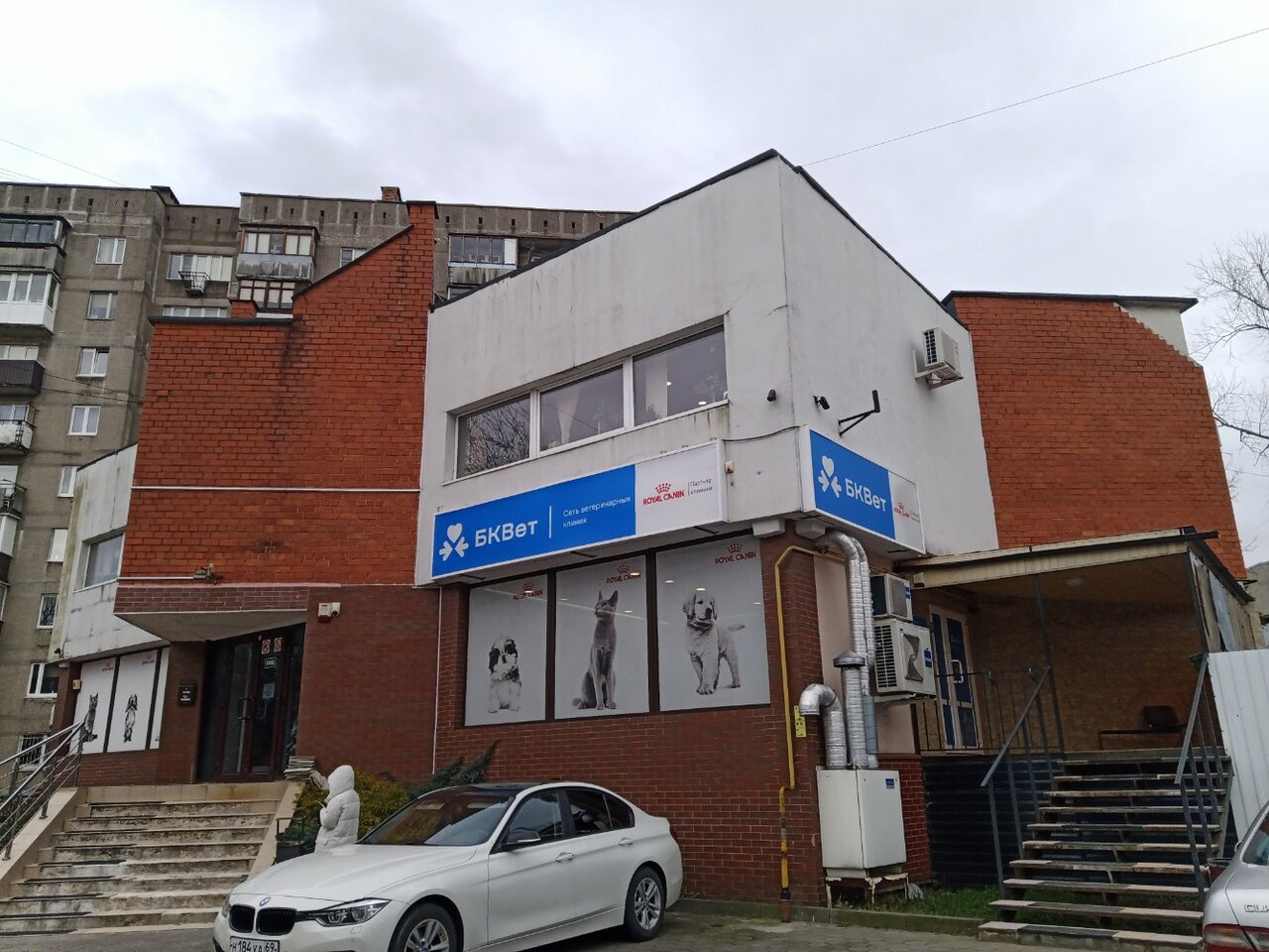 Фото «БКВет»