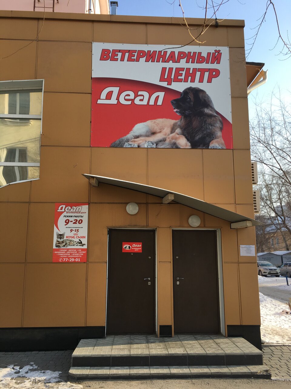 Фото клиники 58586