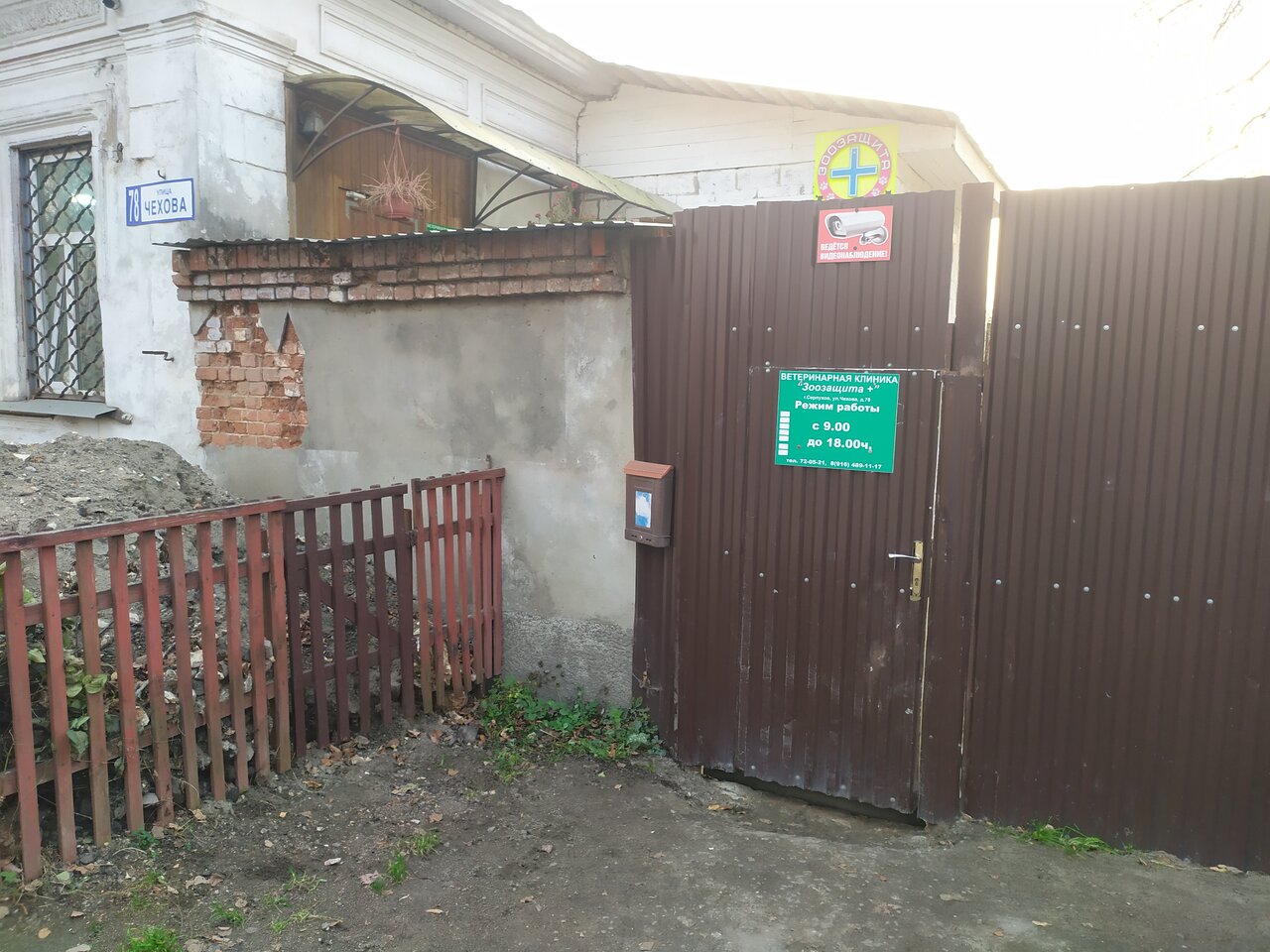 Фото клиники 36368