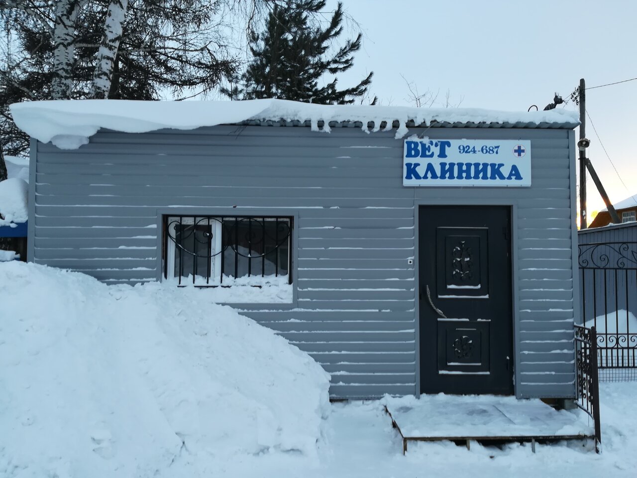 Фото клиники Зональное