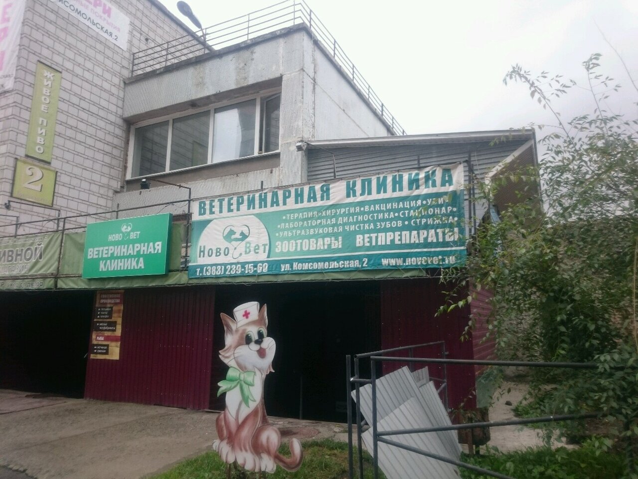 clinic general image