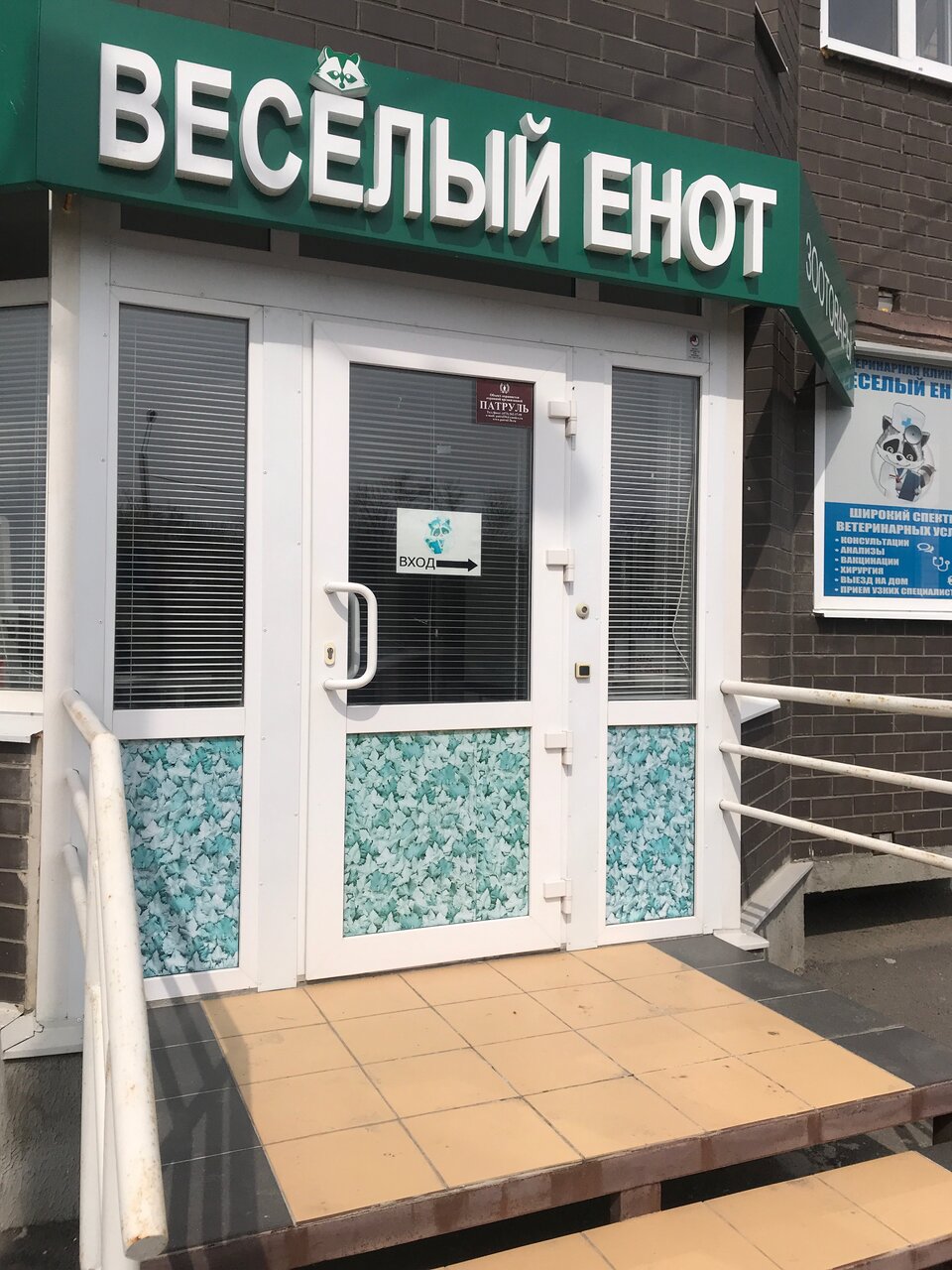 Фото клиники 55816