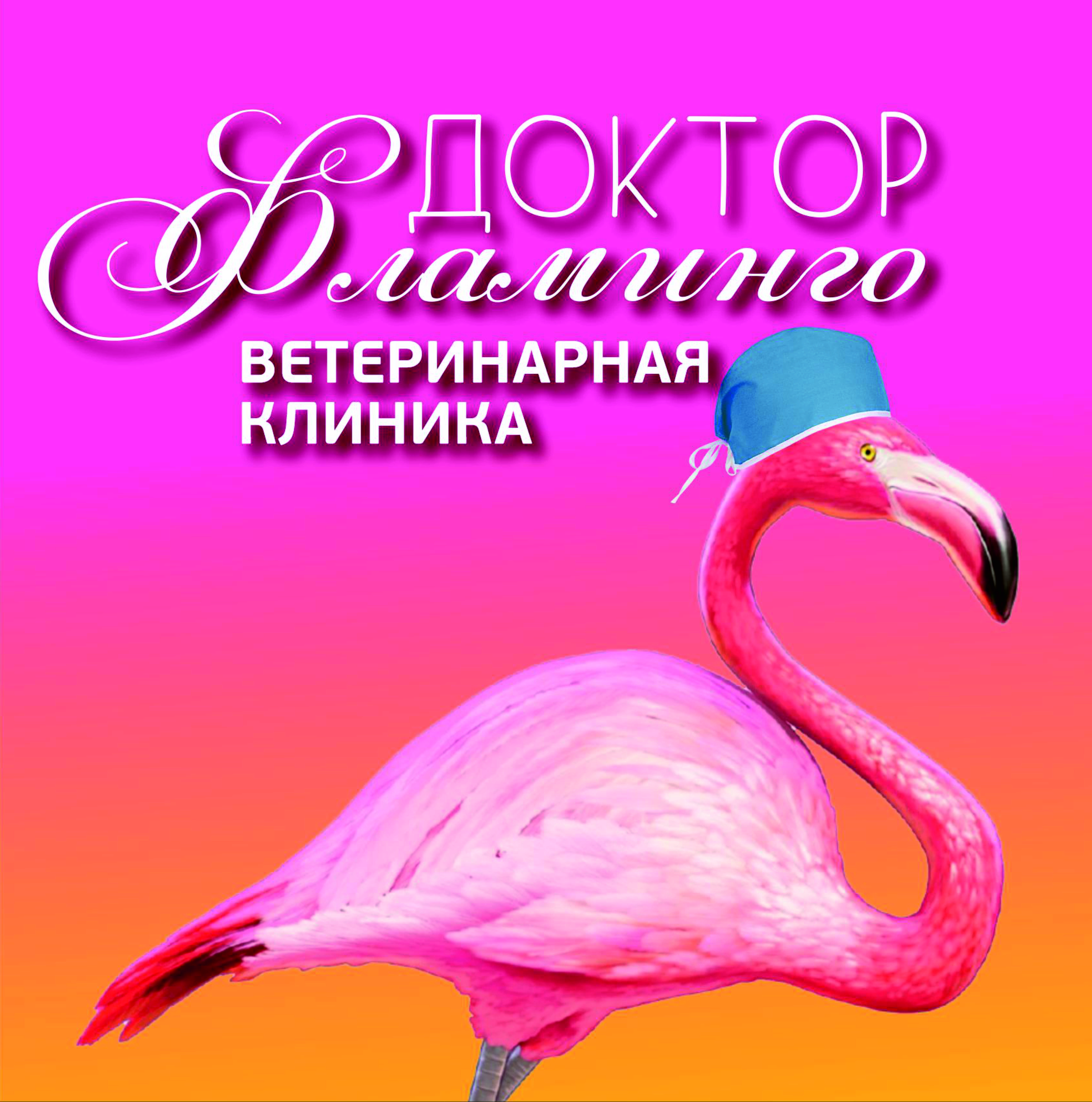 Логотип клиники
