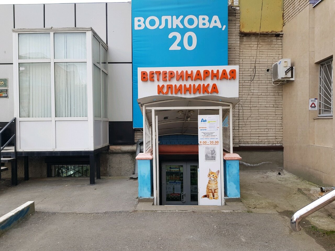 clinic general image