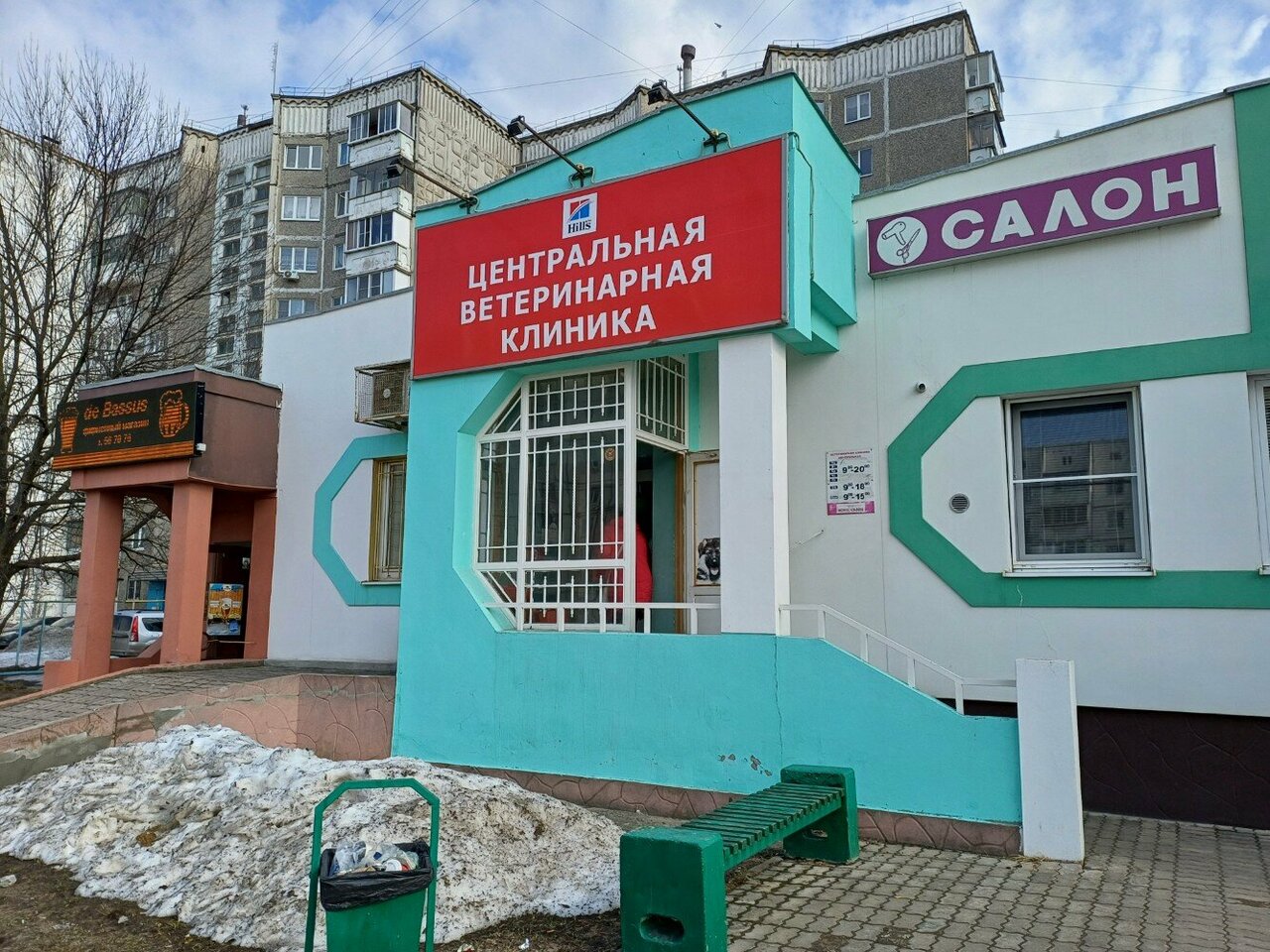 clinic general image