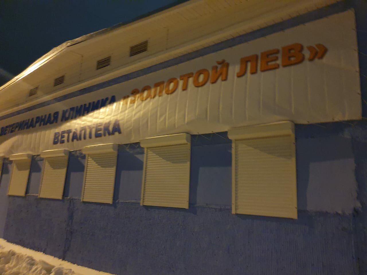 Фото клиники 68239