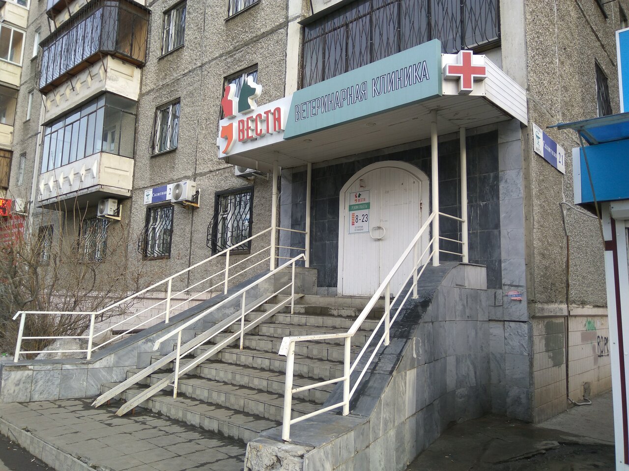 Фото клиники 20909