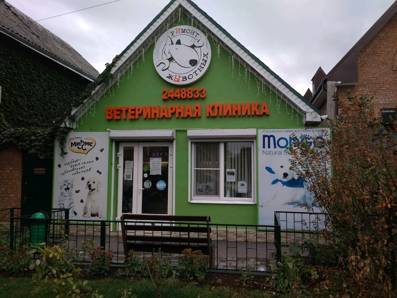 Главное фото клиники