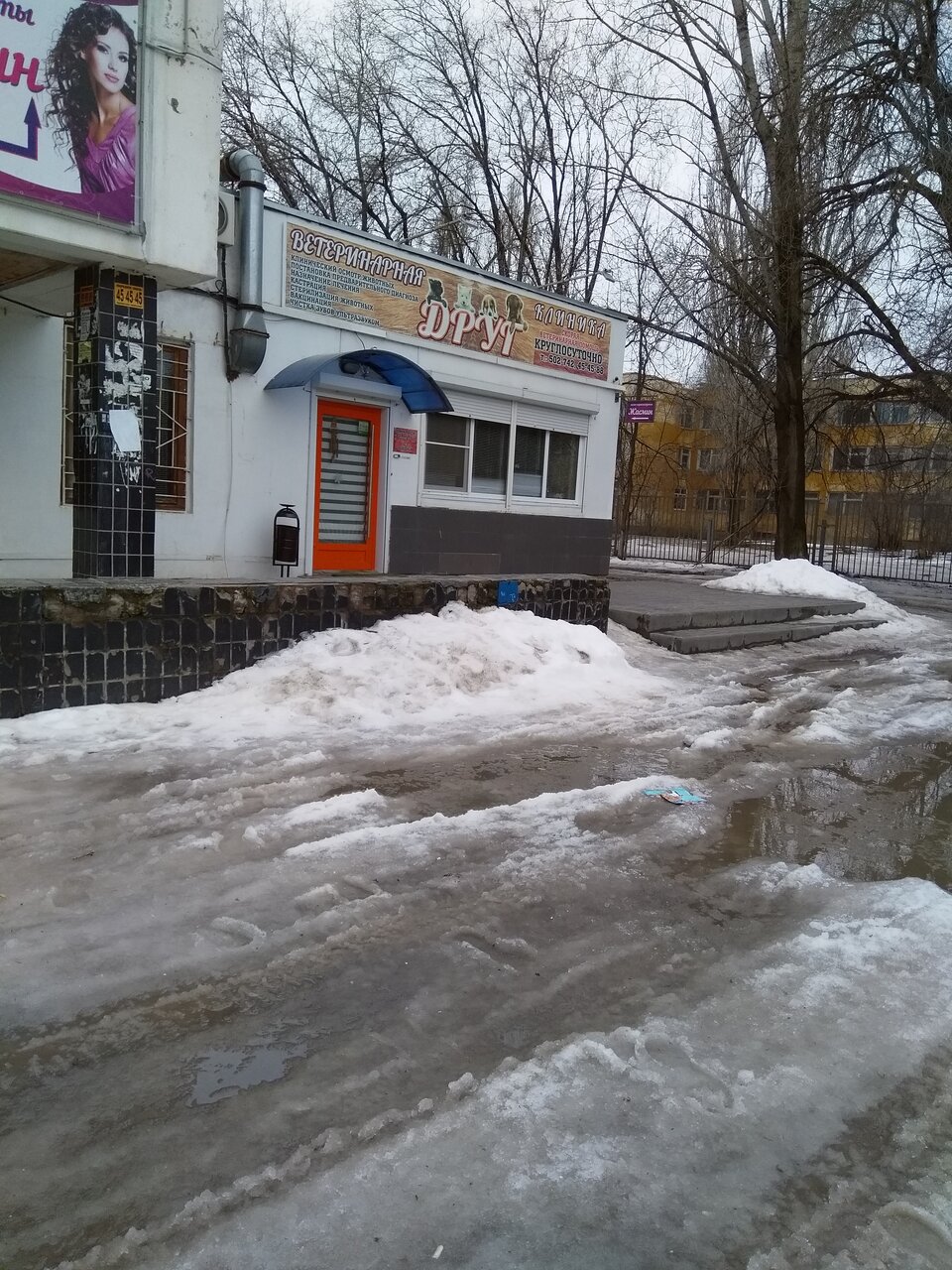 Фото клиники 12285