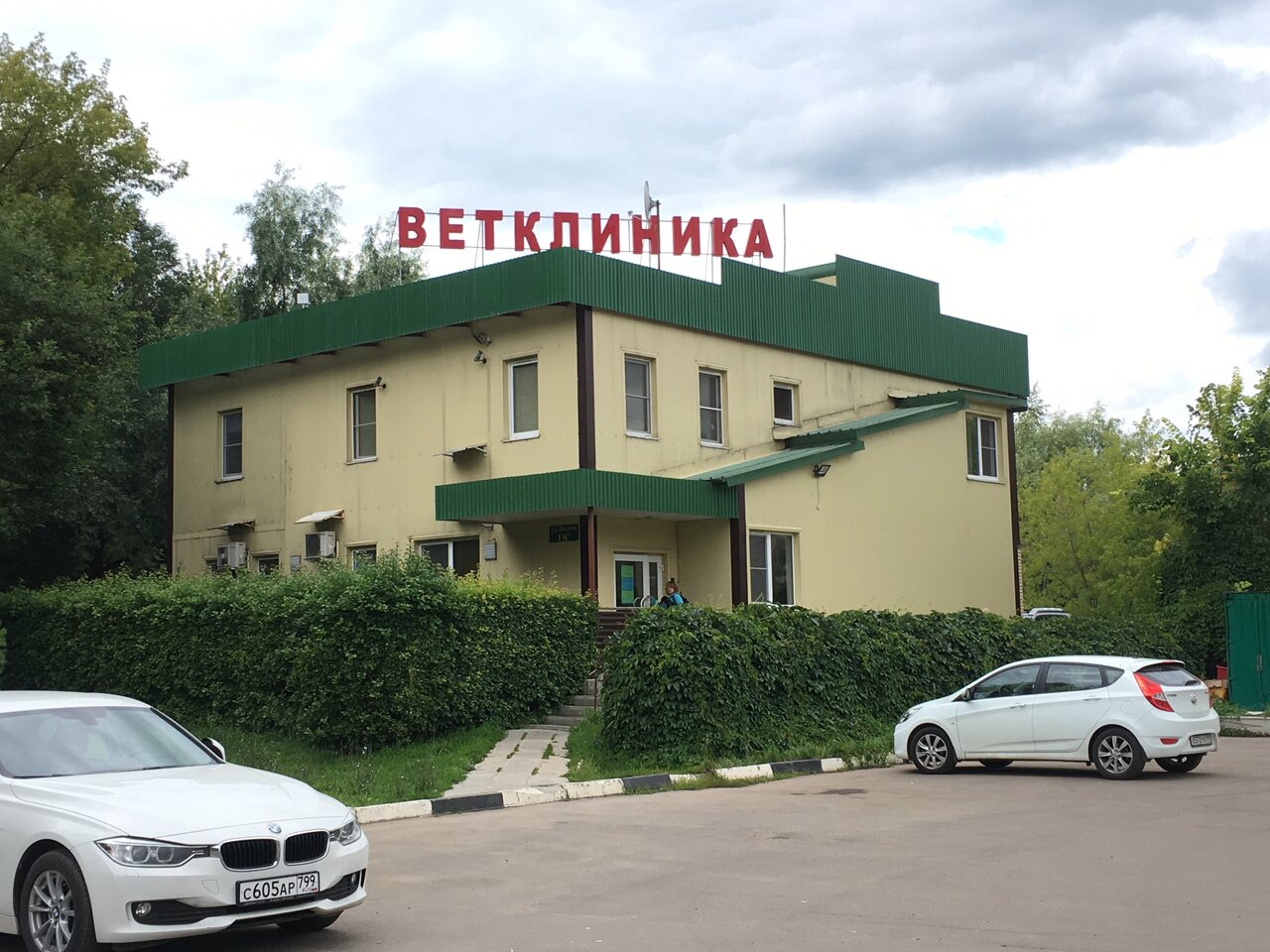 Фото клиники 48753