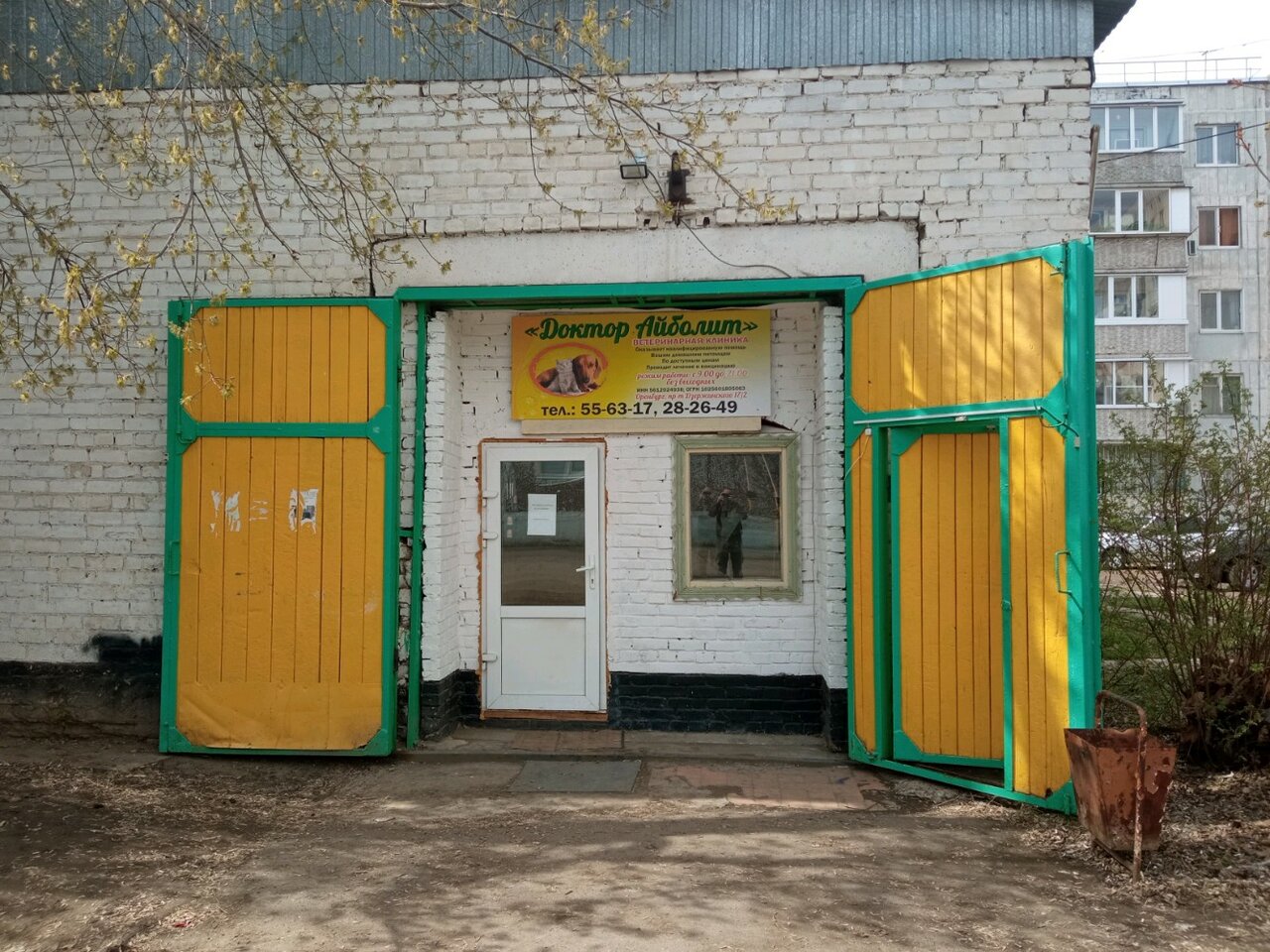 clinic general image