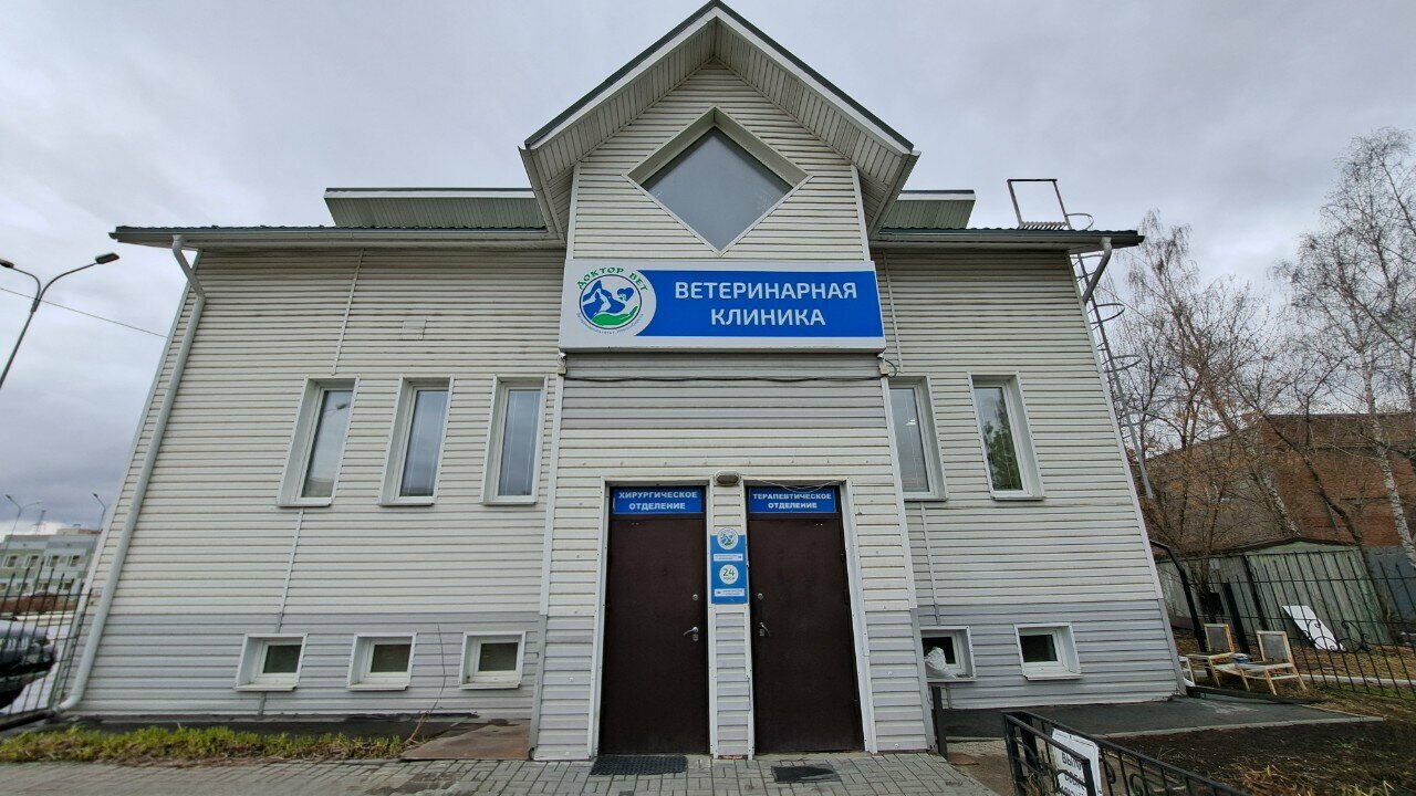 Фото «Доктор Вет»