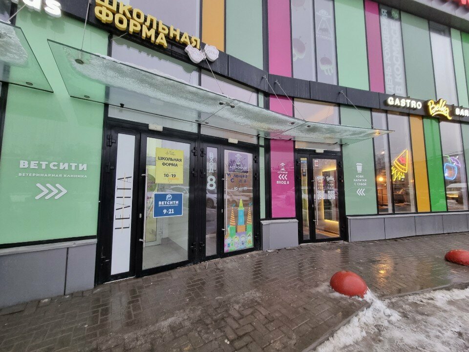 Фото «Ветсити»