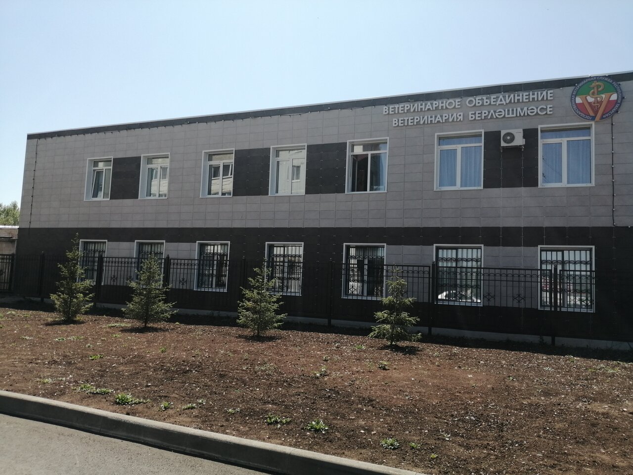 ГБУ Альметьевское районное государственное ветеринарное объединение