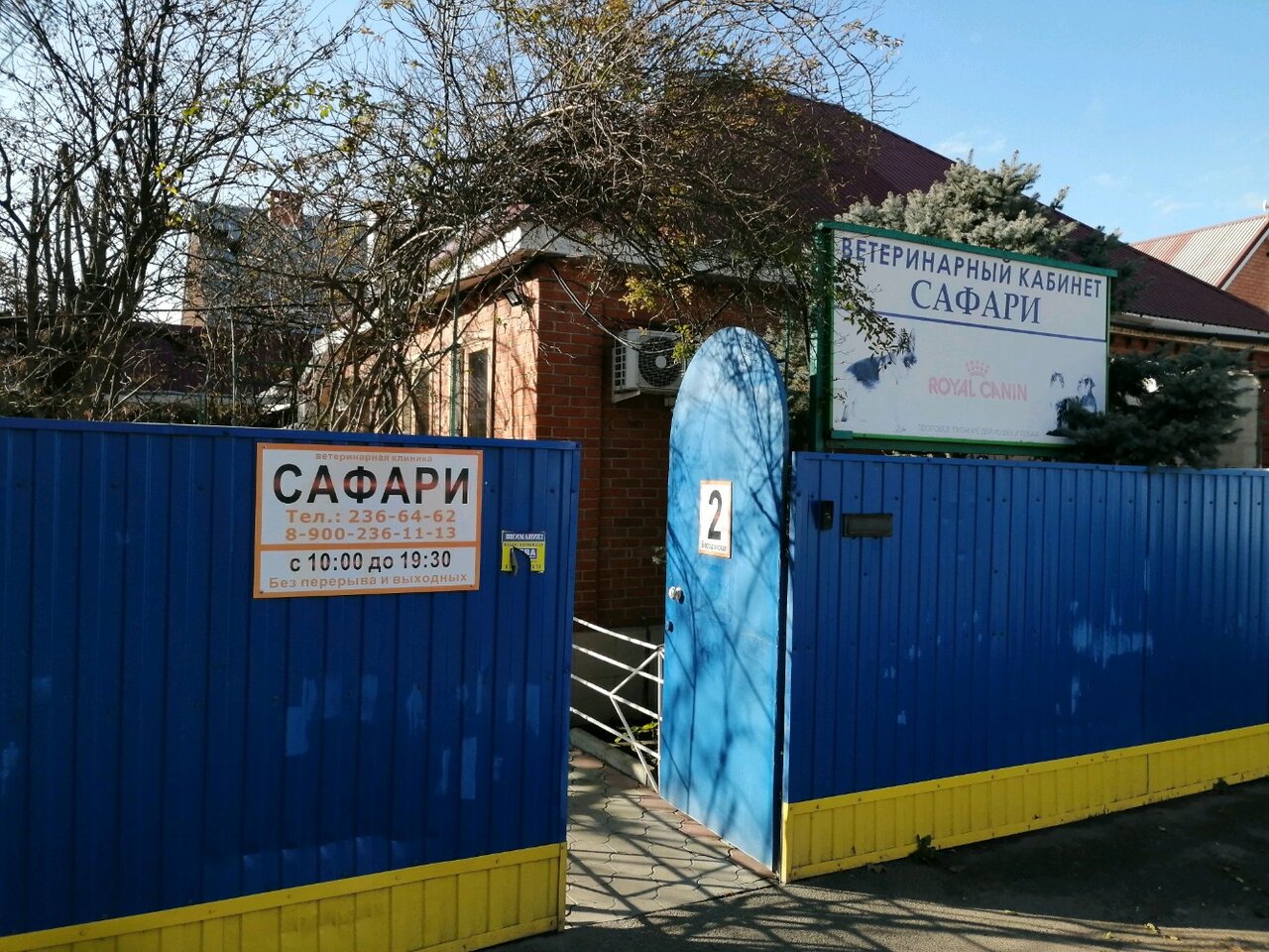 Главное фото клиники