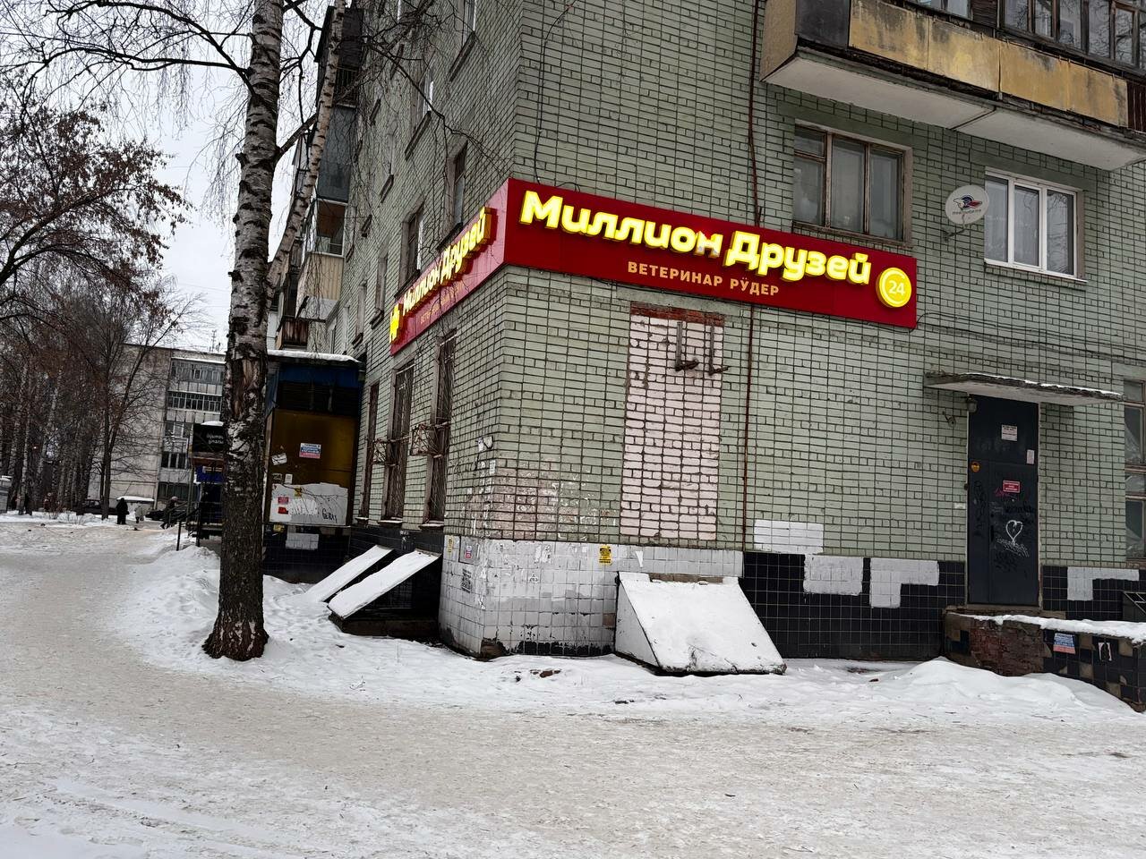 Миллион Друзей