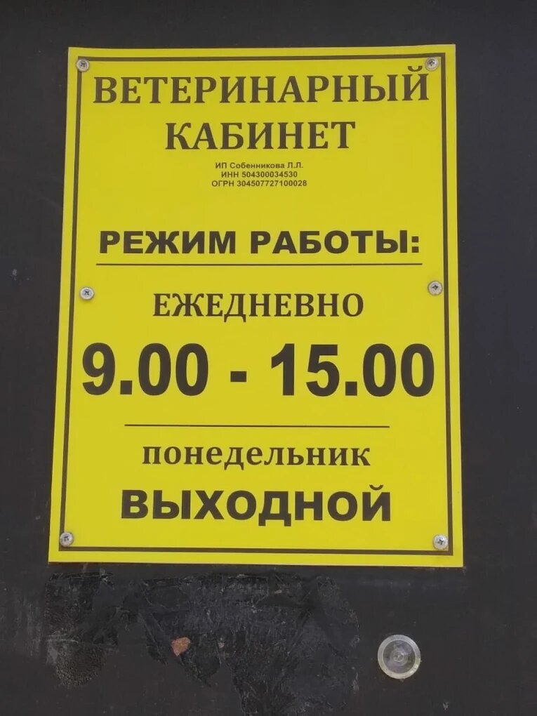 Фото клиники 42045