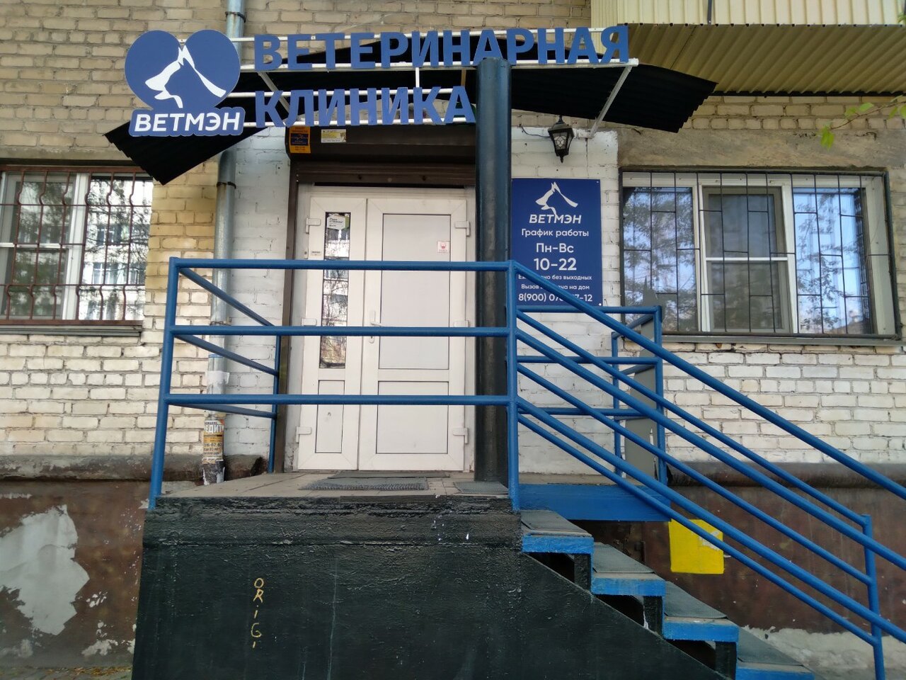 Фото клиники 5670