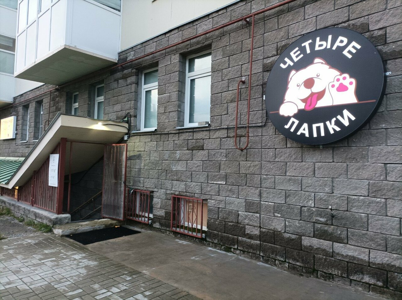 Четыре Лапки