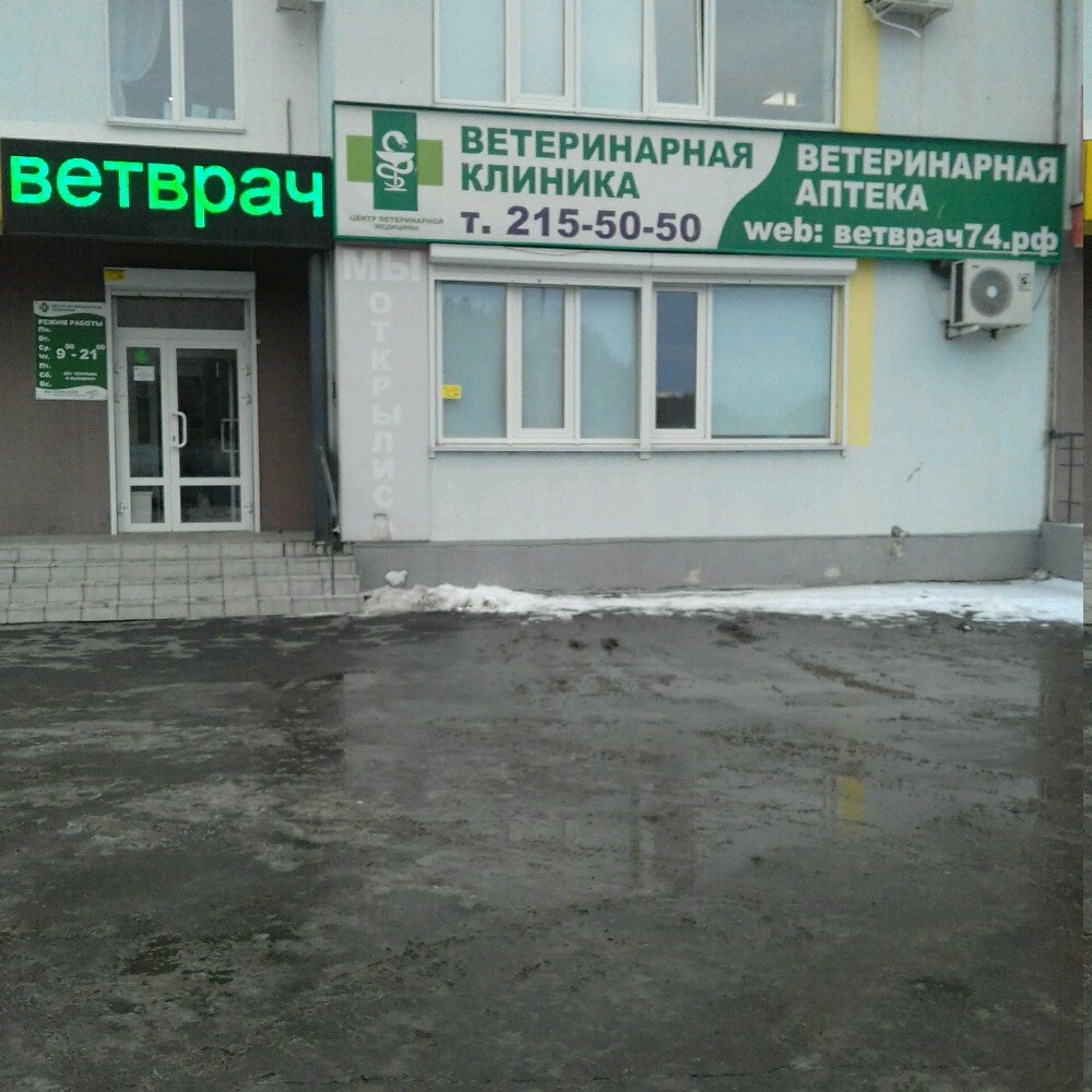 clinic general image
