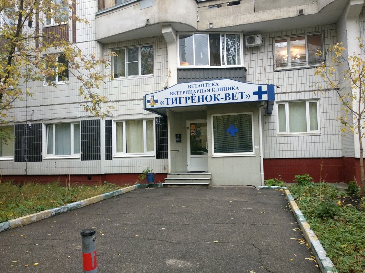 clinic general image