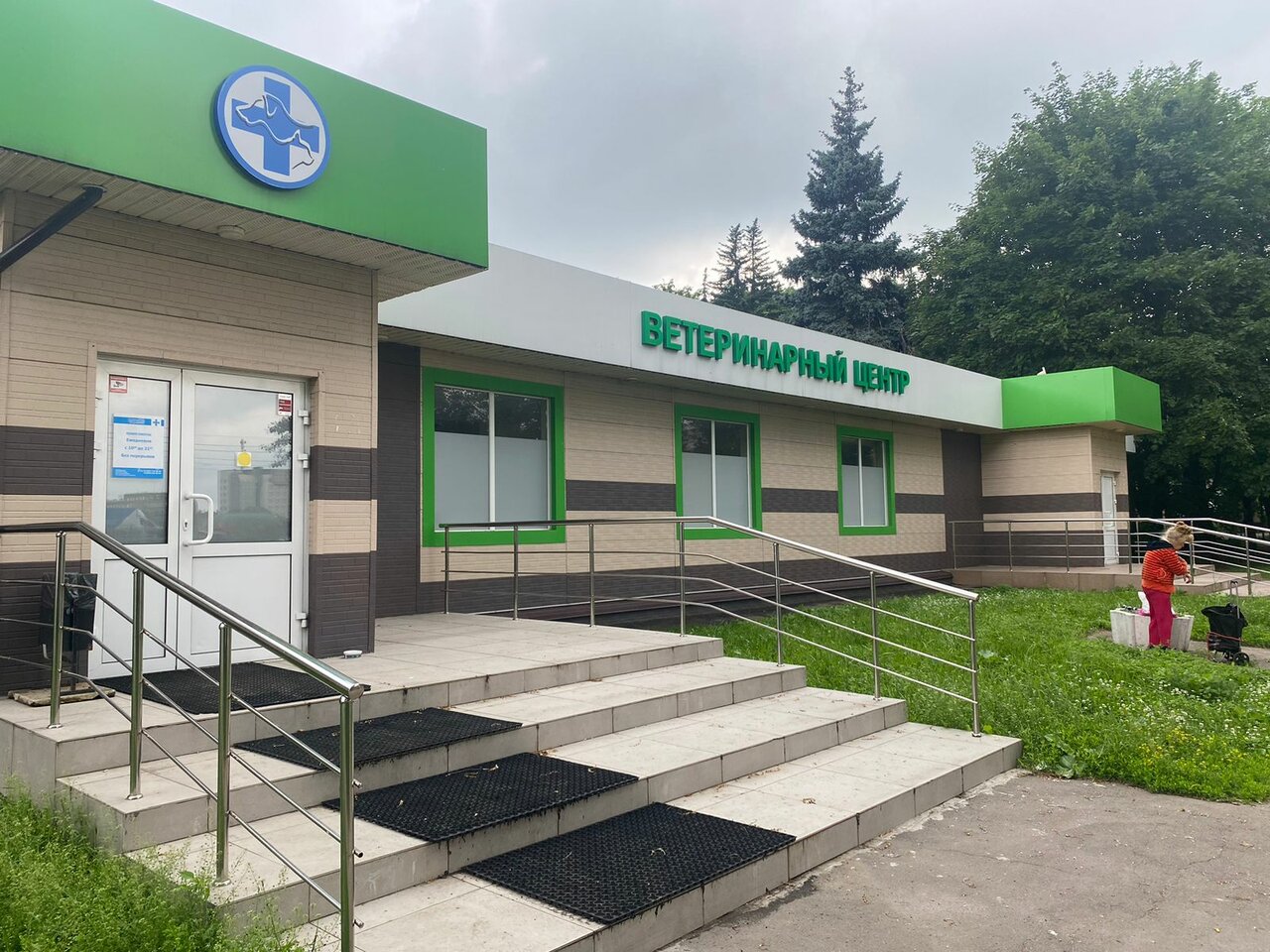 Фото «Ветцентр доктора Воронцова»