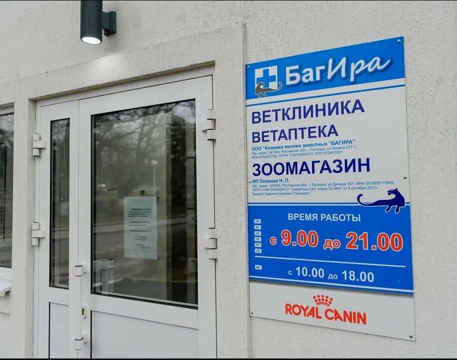 Фото клиники 20108
