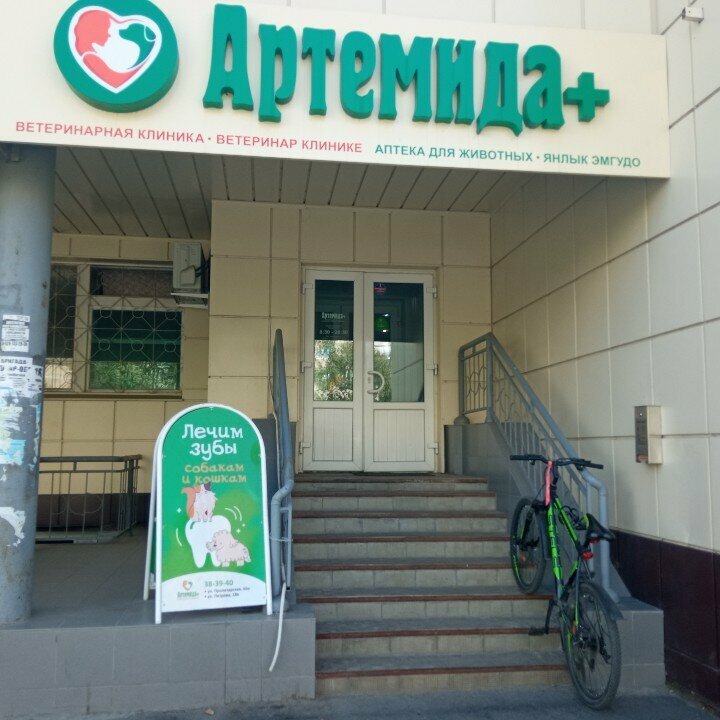 clinic general image