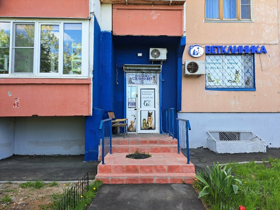 clinic general image