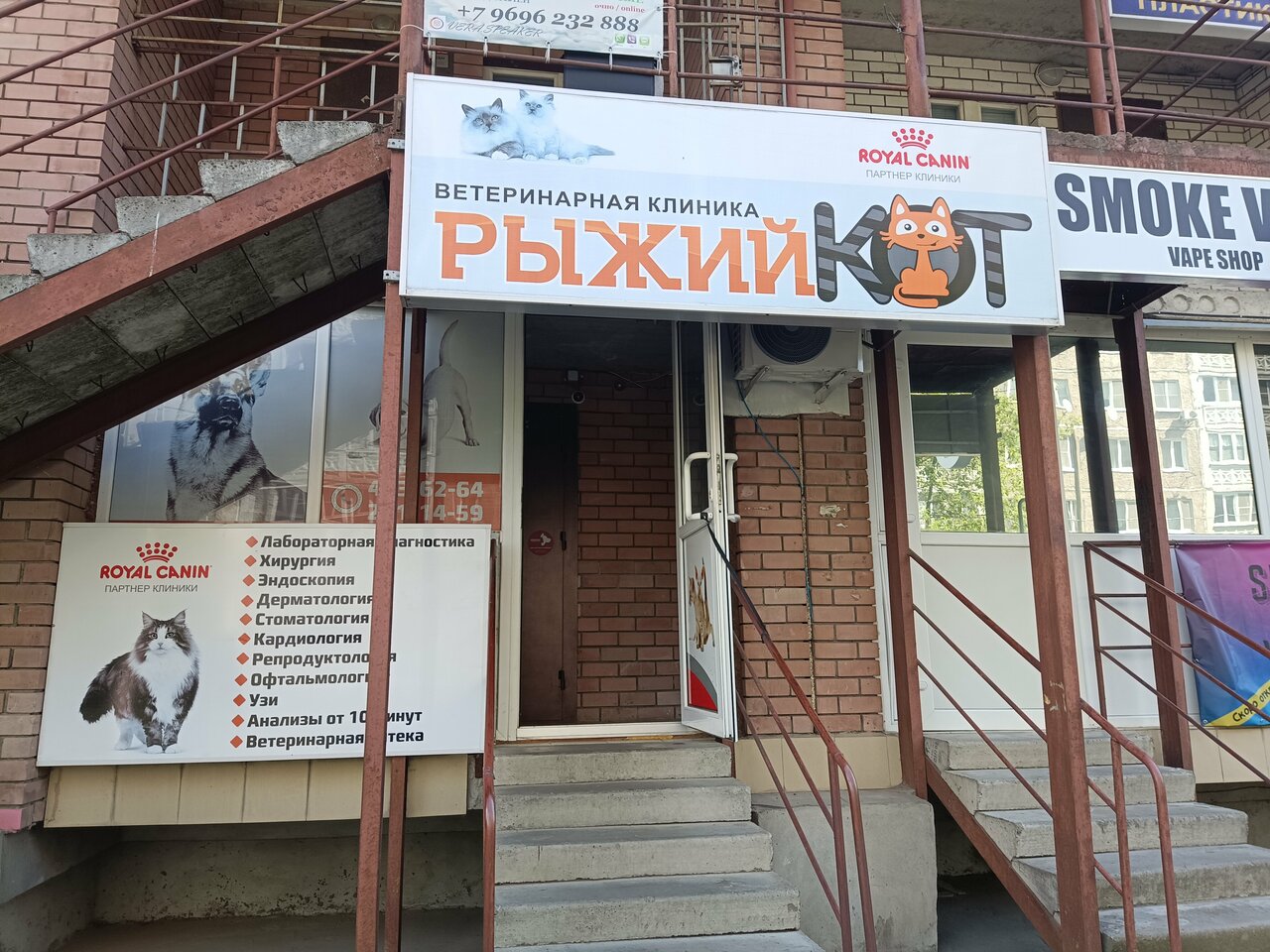 Фото клиники 43167